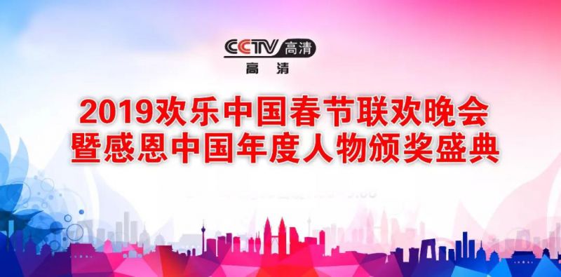祝賀湖南先鋒公司段平娥董事長榮獲CCTV“感恩中國”年度風云人物！